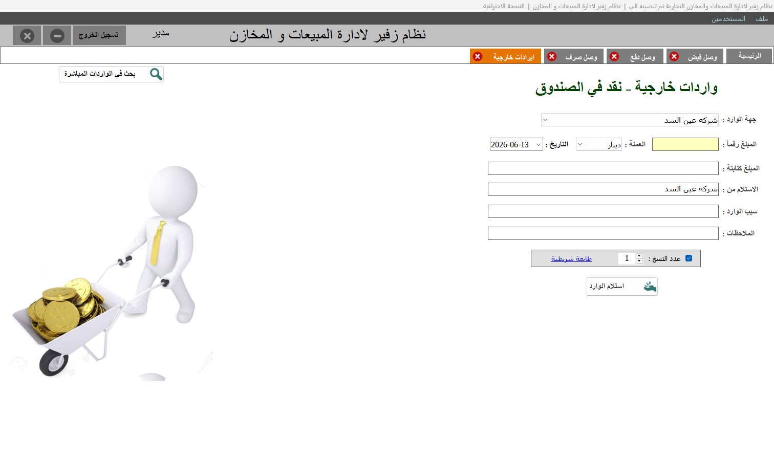 الصناديق